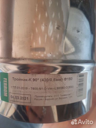 Тройник для дымохода