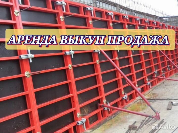 Стеновая опалубка