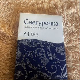 Бумага для принтера "Снегурочка"