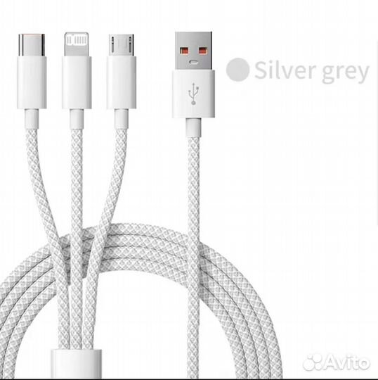 Кабель для зарядки 3 в 1