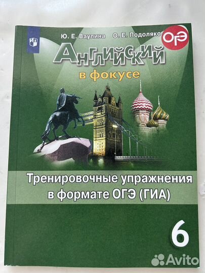 Сборник упражнений по английскому языку 6 класс