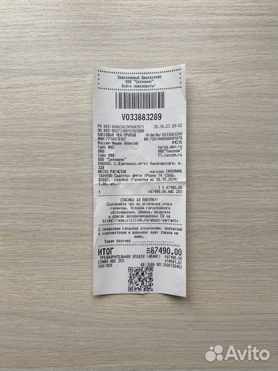 iPhone 14, 128 ГБ