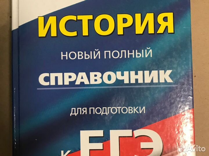 История егэ 2018 года