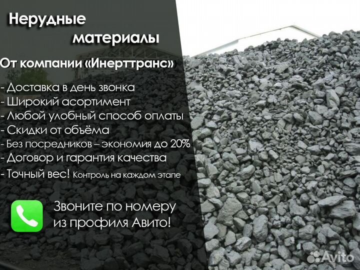 Уголь каменный