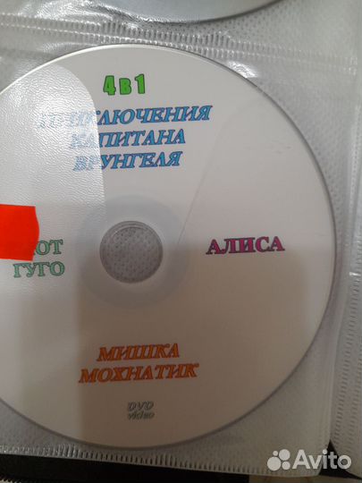 DVD диски мультфильмы