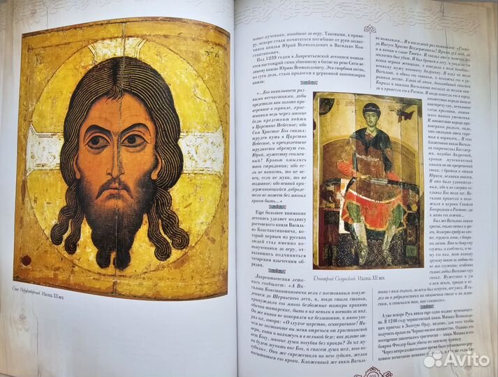 Россия. Великая судьба