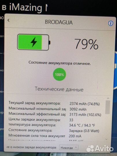 Телефон iPhone 11