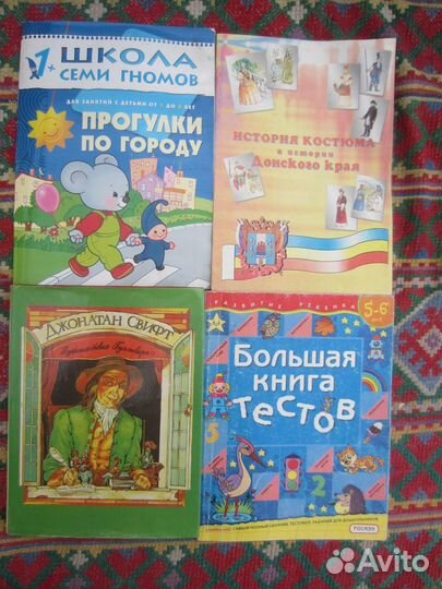 Давай дружить. Стихи. Сост. М. Грозовский. М. Друж