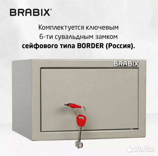 Сейф для денег и документов бу