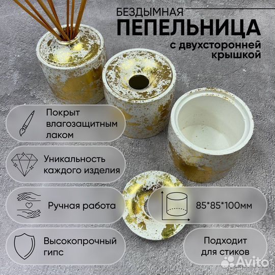 Уличная Пепельница с крышкой, бездымная стичница