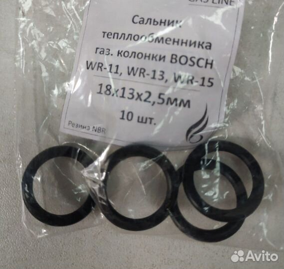 Сальники (прокладка) колонка bosch