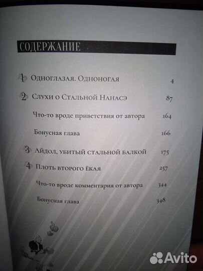 Манга ложные выводы