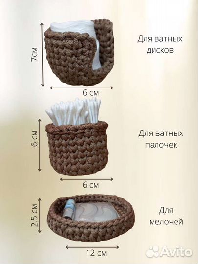 Набор корзин