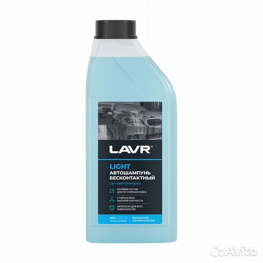 Автошампунь для бесконтактной мойки light (130-150) 1,1кг Ln2301 lavr Ln2301