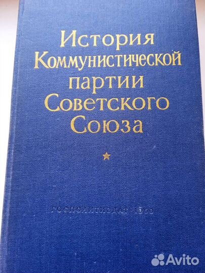 История кпсс 1960г; Основы марксист. философ.58 г