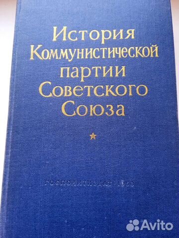 История кпсс 1960г; Основы марксист. философ.58 г
