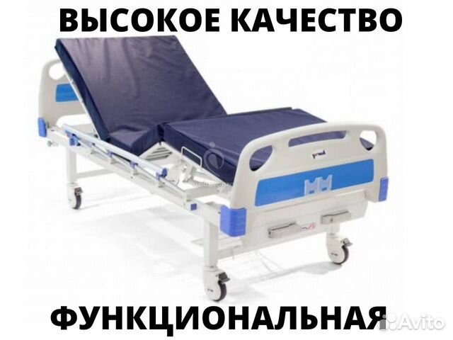Кровать функциональная механическая для лежачих