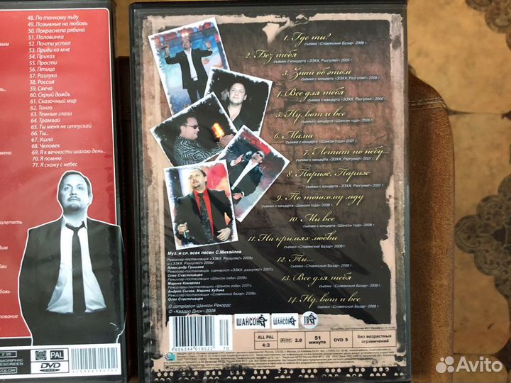 Стас Михайлов DVD u MP3