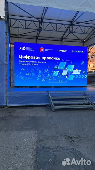 Аренда светодиодного экрана