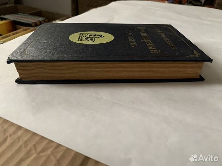 Энциклопедии 1986-1997гг