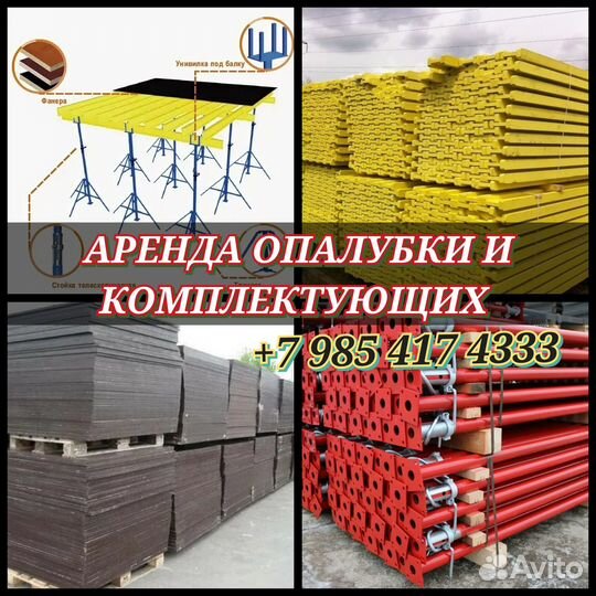 Стойка телескопическая