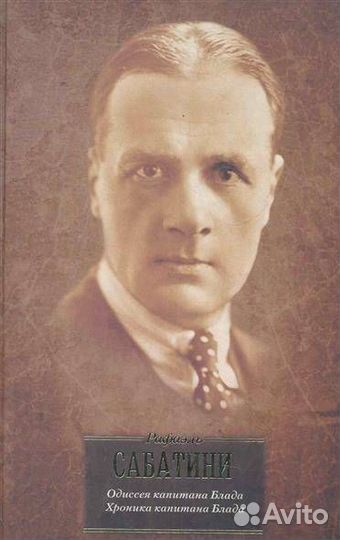 Одиссея капитана Блада Хроника капитана Блада (Саб