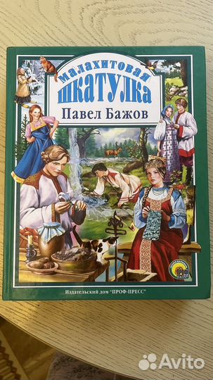 Сказки