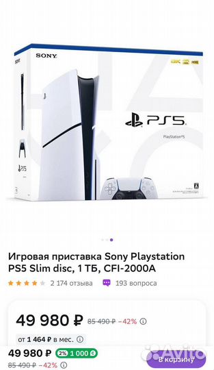 Sony playstation 5 1tb