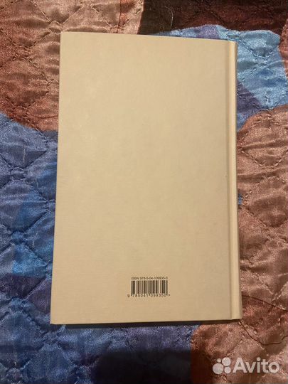 Джейн Остен «Эмма»