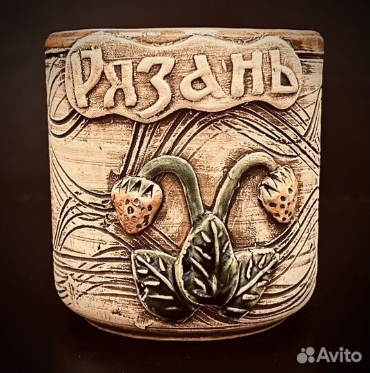 Кружка из глины Рязань 9х9см