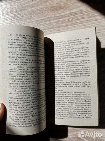 Продам книгу Стивена Кинга