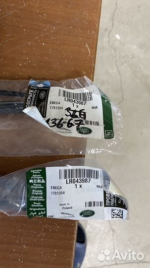 Щетка стеклоочистителя задн.LR