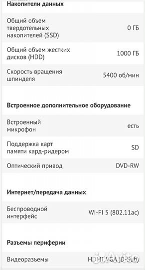 Acer travelmate p215-51g-54Y6