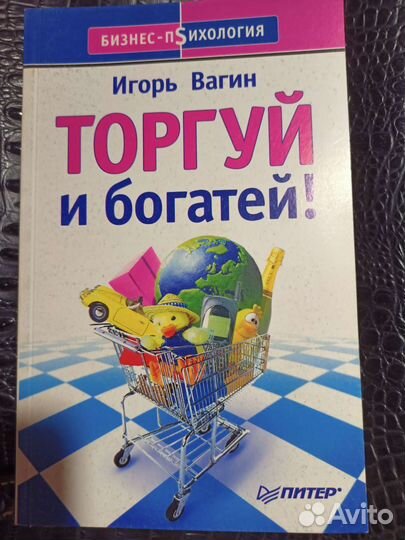 Книги по психологии бизнеса