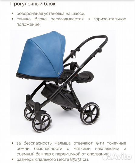 Коляска Peppy zoom 3 в 1