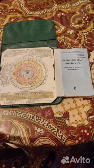 Радиационная линейка рл 1973 год