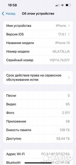 iPhone 13, 128 ГБ
