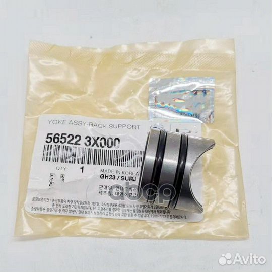 Прокладка рулевой рейки 565223X000 Hyundai-KIA