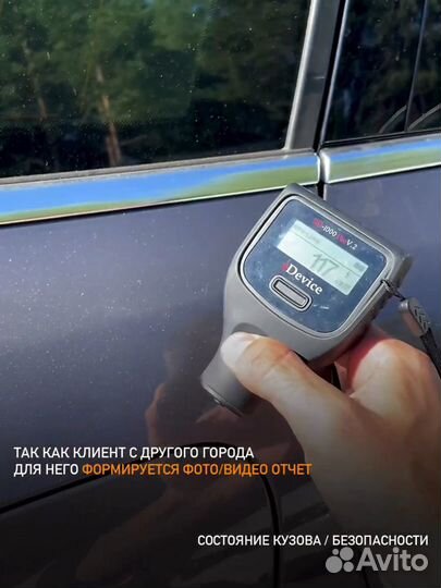 Автоподбор Подбор автомобиля Автоэксперт