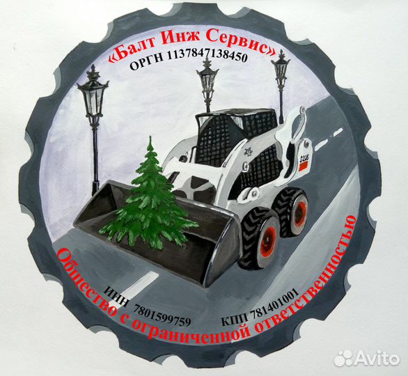 Машинист Экскаватора-Погрузчика