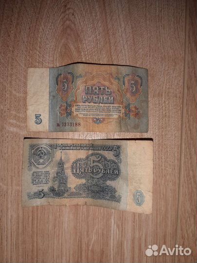 Купюра (5 рублей) СССР