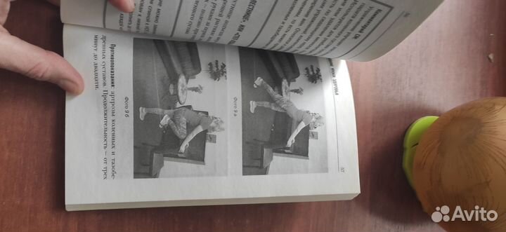 Сергей Бубновский Домашние уроки здоровья