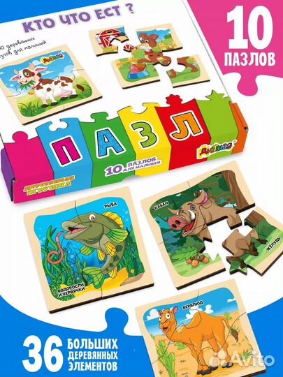 Пазл деревянный для малышей 2-3 года