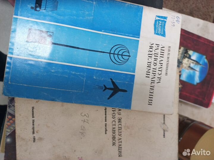 Книги и справочники СССР