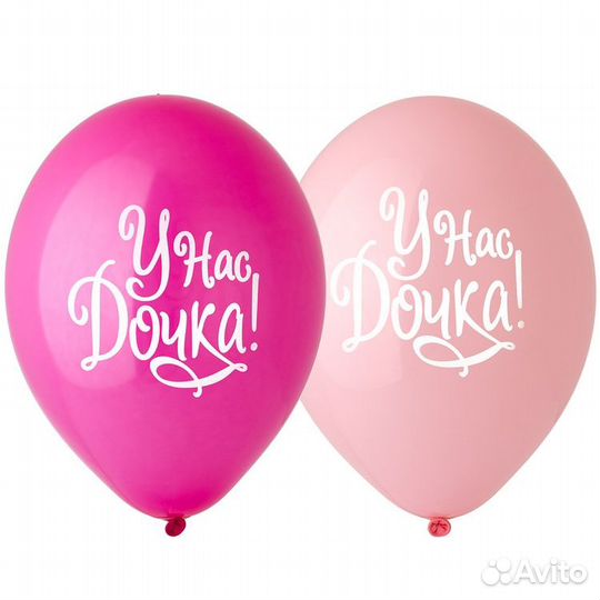 Шары на рождение девочки, выписка дочки из роддома