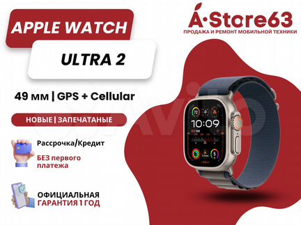 Apple Watch Ultra 2 GPS + Cellular, 49 мм, корпус