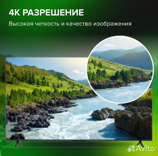 Новый телевизор TCL 50