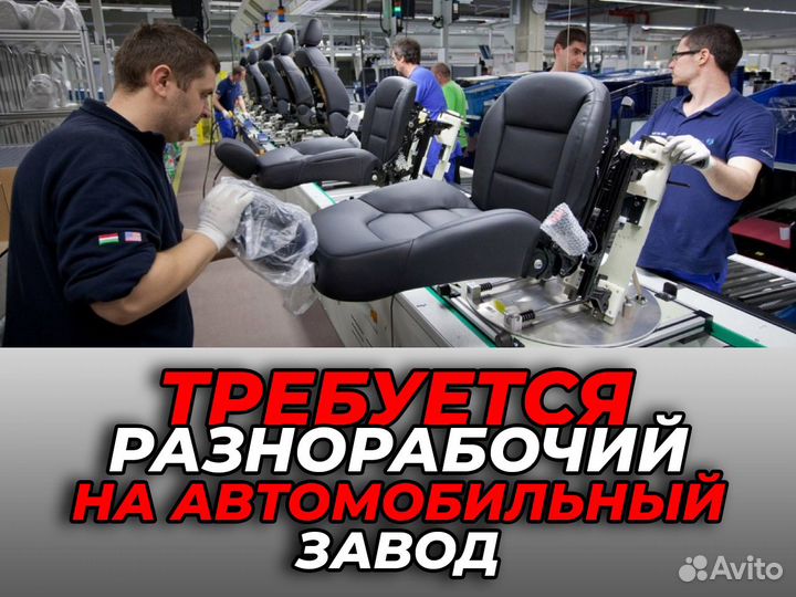 Оператор линии – карьера в автопроме
