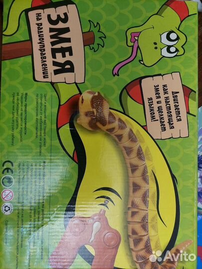 Игрушка на пульте управления