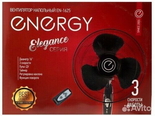 Вентилятор напольный energy EN-1625